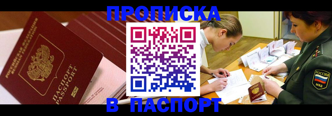 временная регистрация в квартире в Кинешме