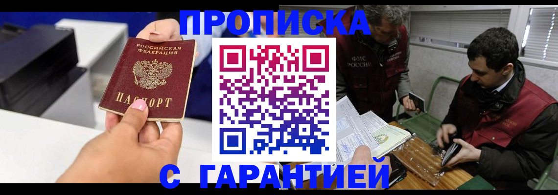 временная регистрация надежно в Кинешме