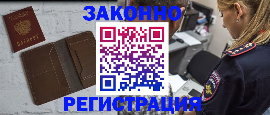 временная регистрация для школы в Кинешме