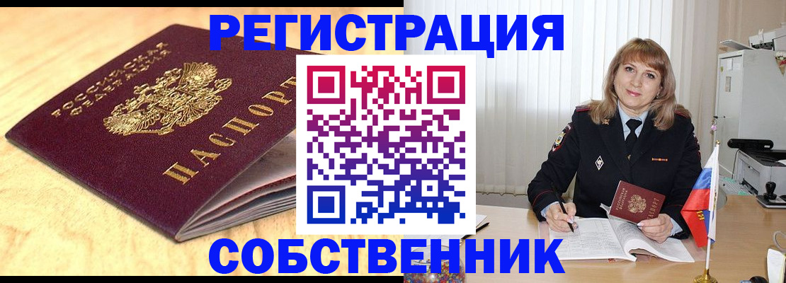 прописка для военкомата в Кинешме