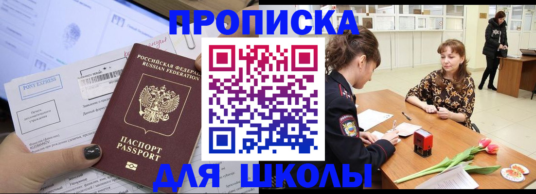 прописка законно в Кинешме