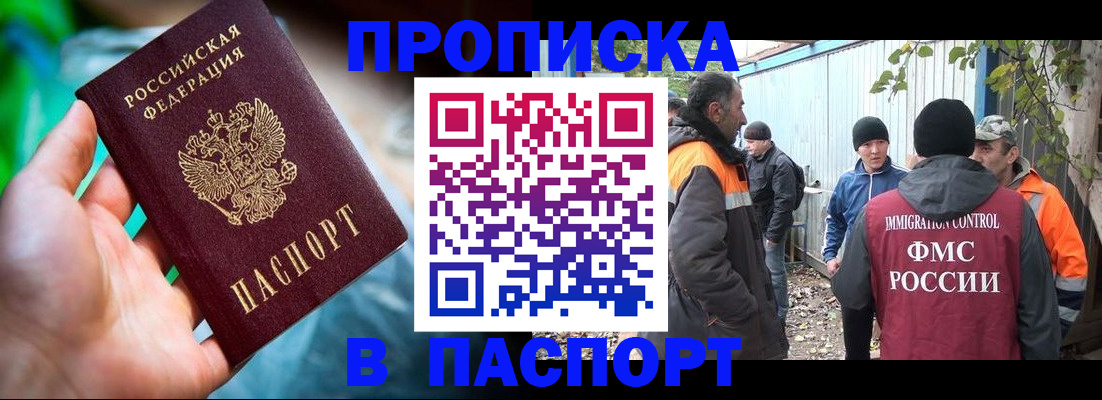 прописка регистрация в Кинешме